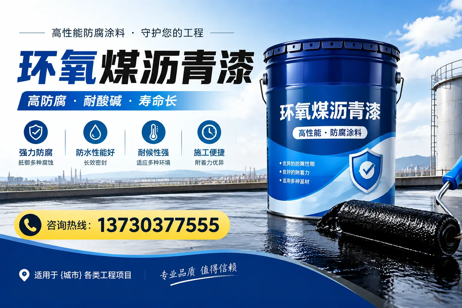 在中山使用环氧煤沥青漆的常见误区解析